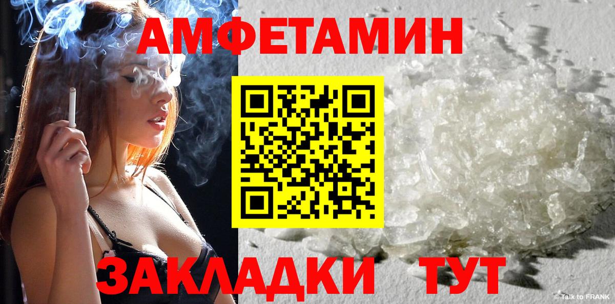 сайты даркнета Telegram  Amphetamine  Минусинск  Вход с VPN  АМФ Premium 