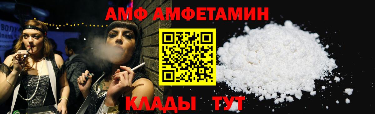 АМФЕТАМИН Розовый Минусинск
