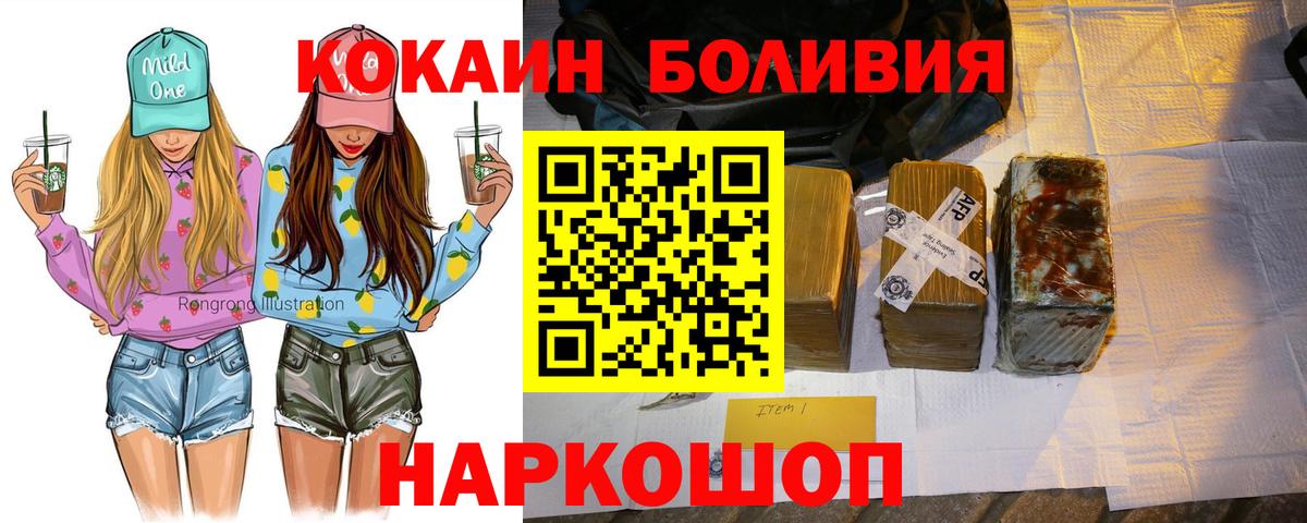Cocaine 99%  Вход с VPN  Минусинск  COCAIN  Кокаин Fish Scale 