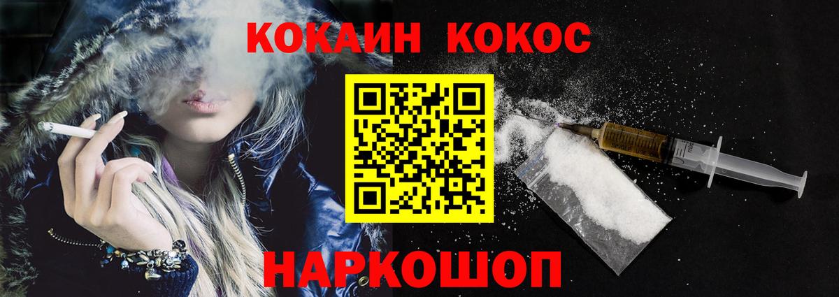 Кокаин Перу Минусинск
