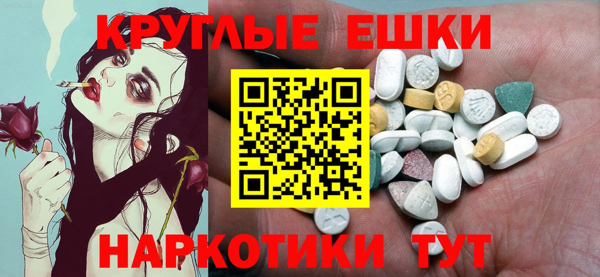 Экстази 280 MDMA  Ecstasy mix  Ecstasy  Минусинск  Вход с VPN 