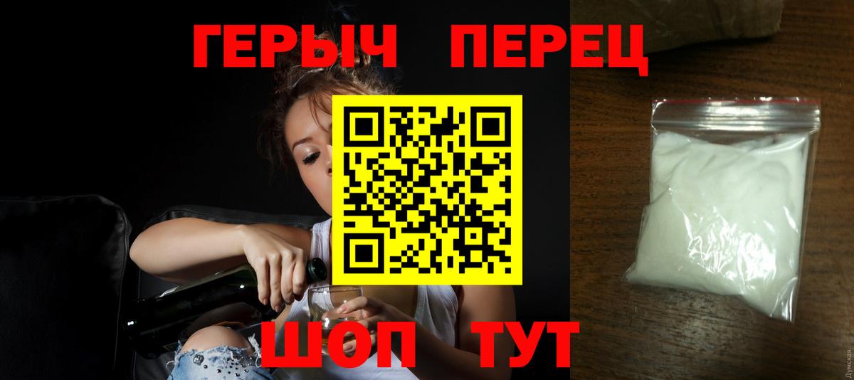 Минусинск  ГЕРОИН афганец  Вход с VPN 