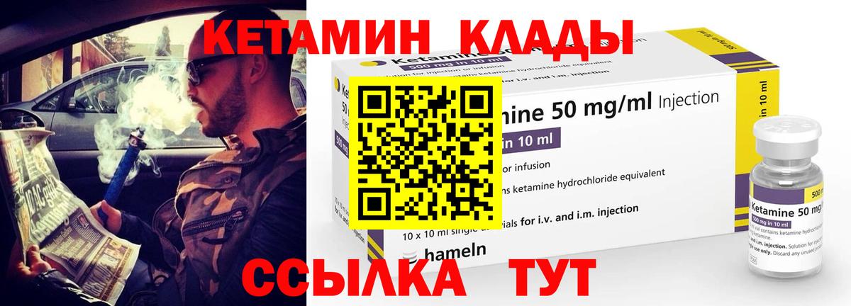 Минусинск  Кетамин ketamine  Вход с VPN 