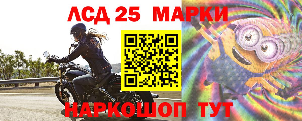 LSD-25 экстази ecstasy Минусинск