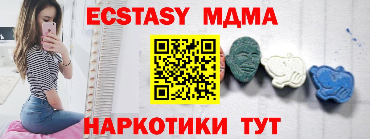 MDMA Molly Минусинск