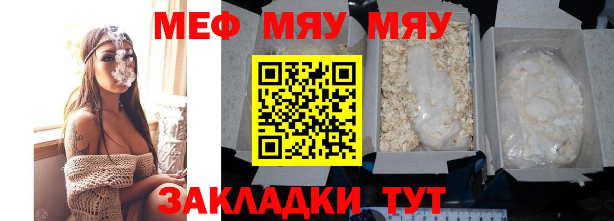 Мефедрон мука Минусинск