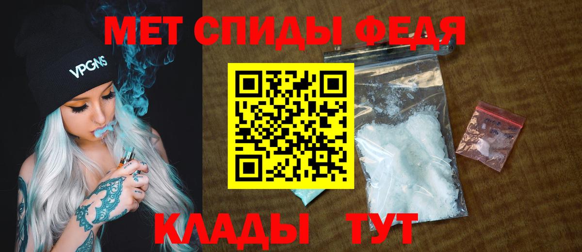 Метамфетамин мет Минусинск