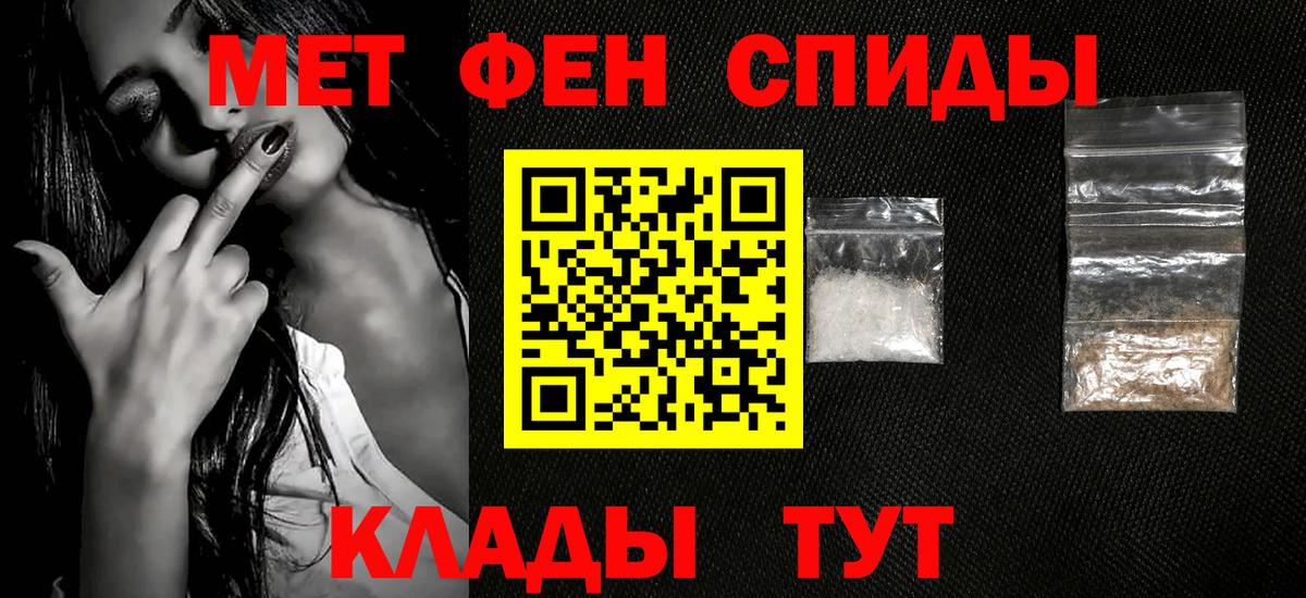 Метамфетамин винт  МЕТАМФЕТАМИН  Минусинск  Вход с VPN 