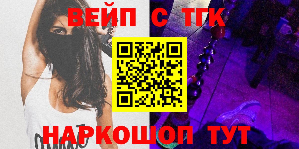 Дистиллят ТГК вейп  Вход с VPN  сколько стоит  Минусинск  ТГК THC oil 