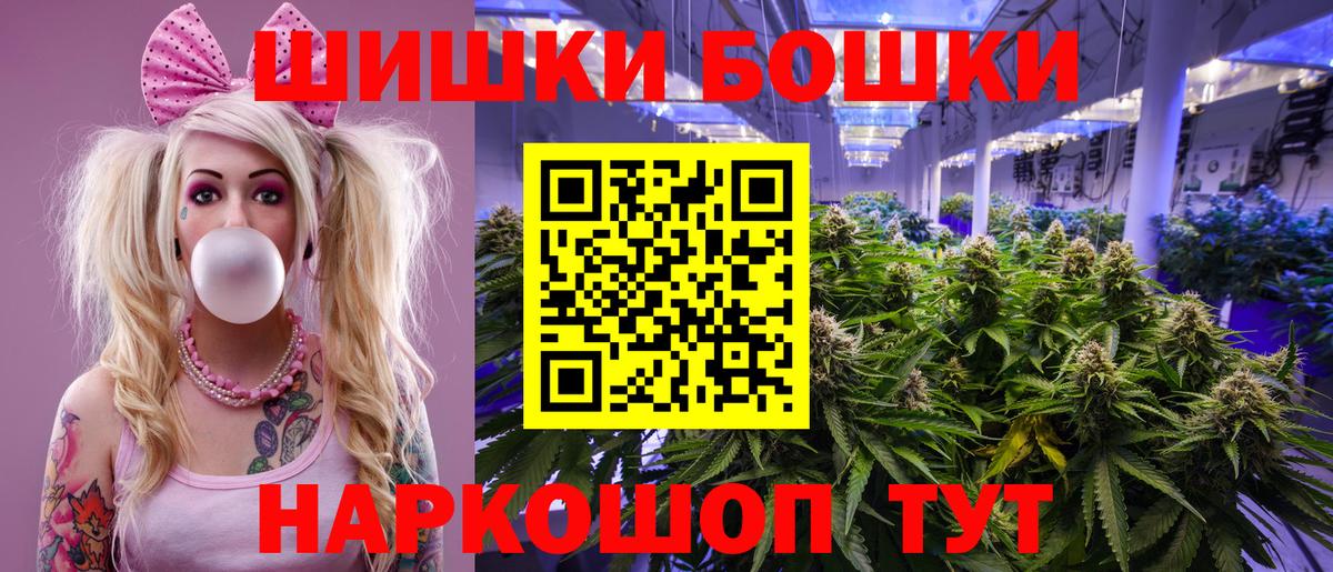 Марихуана планчик Минусинск